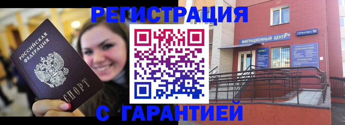 временная регистрация недорого в Новопавловске