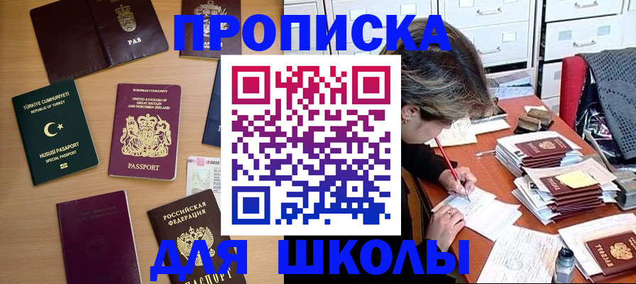 временная регистрация госуслуги в Новопавловске