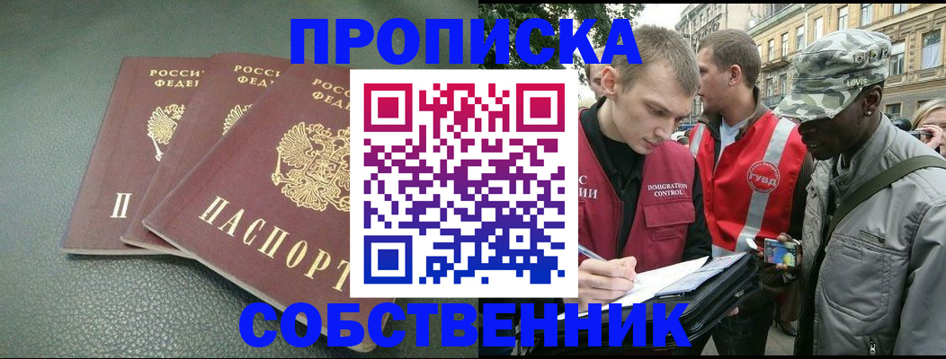 временная регистрация госуслуги в Новопавловске
