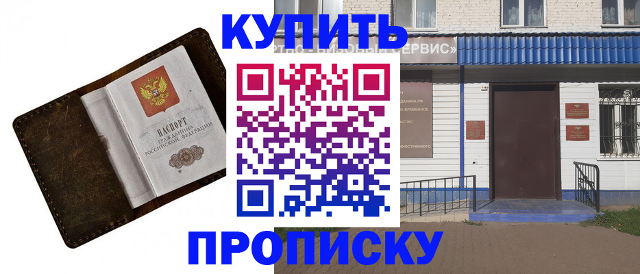 прописка ребенка в Новопавловске